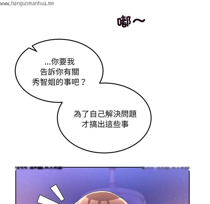 韩国漫画男人止步韩漫_男人止步-第41话在线免费阅读-韩国漫画-第54张图片