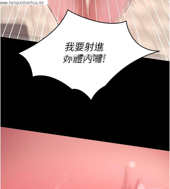 韩国漫画拜脱拜脱App韩漫_拜脱拜脱App-第53话-被废物搞高潮了在线免费阅读-韩国漫画-第109张图片