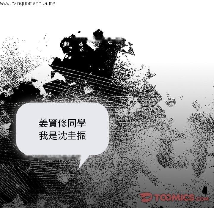 韩国漫画请弄脏我的女朋友/请玷污我女友韩漫_请弄脏我的女朋友/请玷污我女友-第40话在线免费阅读-韩国漫画-第138张图片