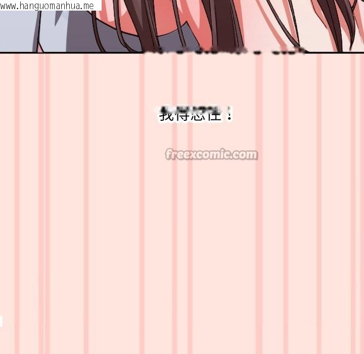 韩国漫画扑通扑通终极密码韩漫_扑通扑通终极密码-第3话在线免费阅读-韩国漫画-第84张图片