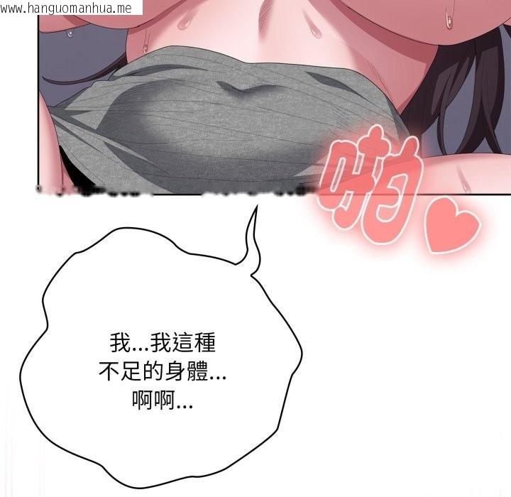 韩国漫画大企业里的小秘密/在大企业当废柴韩漫_大企业里的小秘密/在大企业当废柴-第72话在线免费阅读-韩国漫画-第105张图片