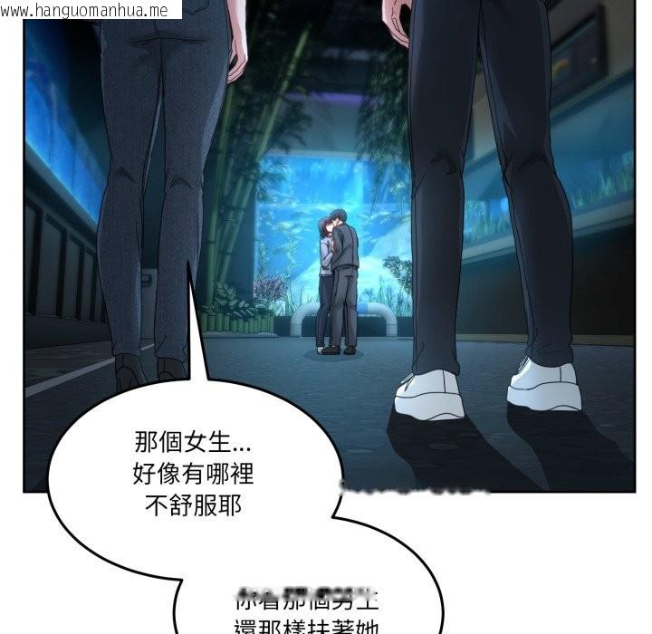 韩国漫画男人止步韩漫_男人止步-第43话在线免费阅读-韩国漫画-第26张图片