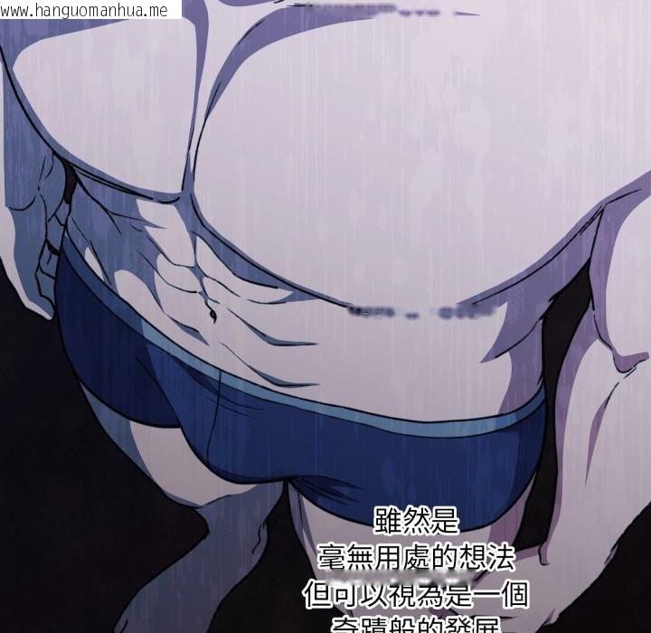 韩国漫画扑通扑通终极密码韩漫_扑通扑通终极密码-第5话在线免费阅读-韩国漫画-第138张图片