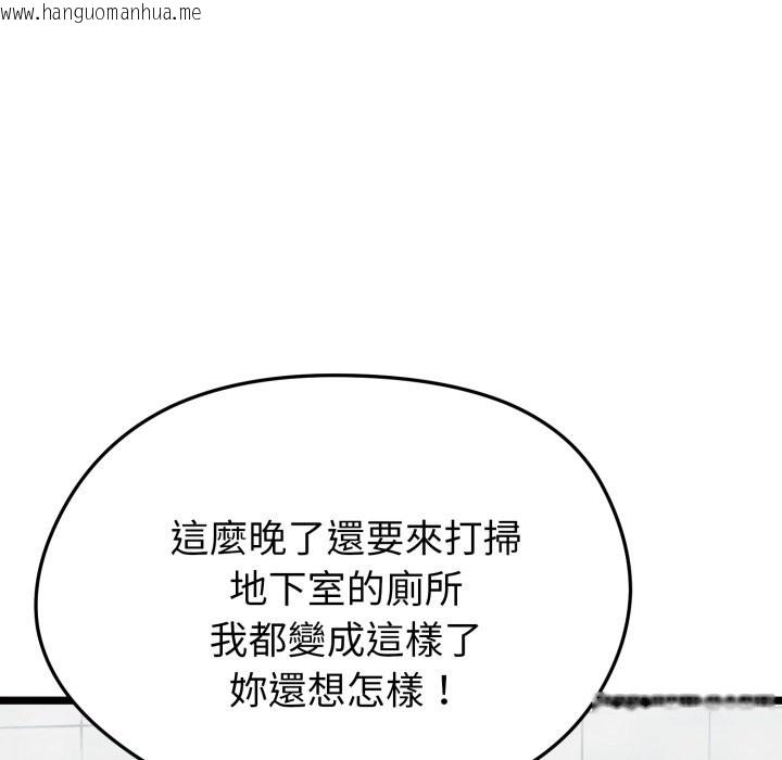 韩国漫画启动复仇系统/超真实征服游戏韩漫_启动复仇系统/超真实征服游戏-第10话在线免费阅读-韩国漫画-第108张图片