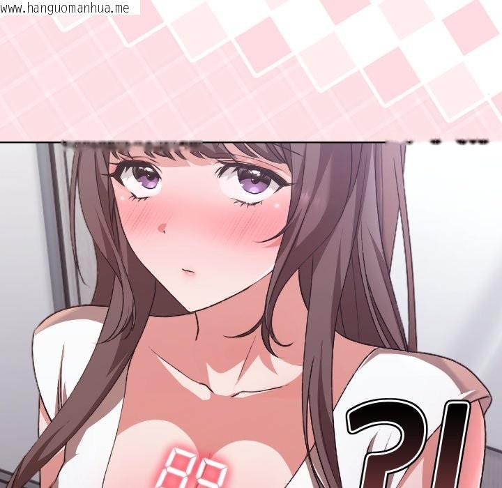 韩国漫画扑通扑通终极密码韩漫_扑通扑通终极密码-第1话在线免费阅读-韩国漫画-第132张图片