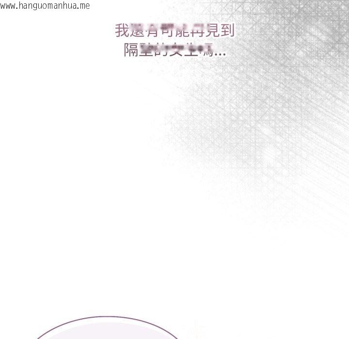 韩国漫画扑通扑通终极密码韩漫_扑通扑通终极密码-第4话在线免费阅读-韩国漫画-第144张图片