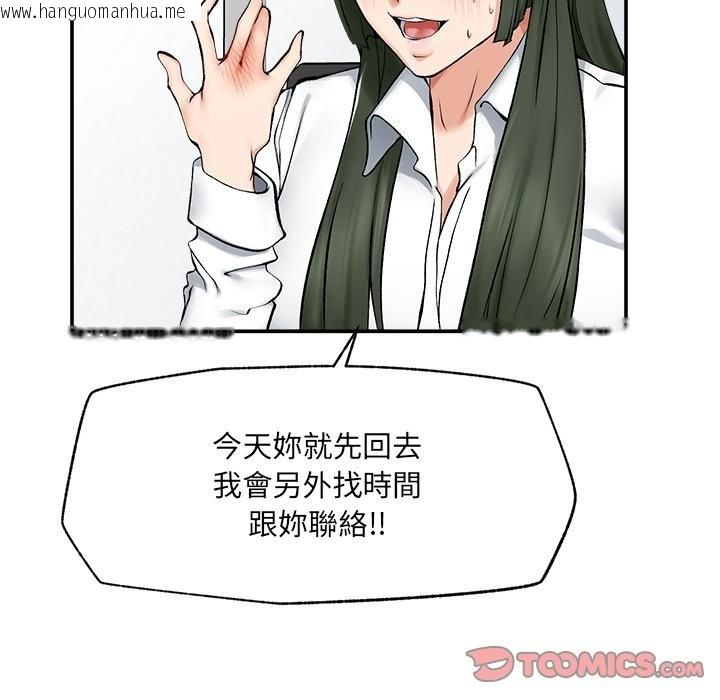 韩国漫画超导体觉醒/超导体大叔韩漫_超导体觉醒/超导体大叔-第27话在线免费阅读-韩国漫画-第129张图片