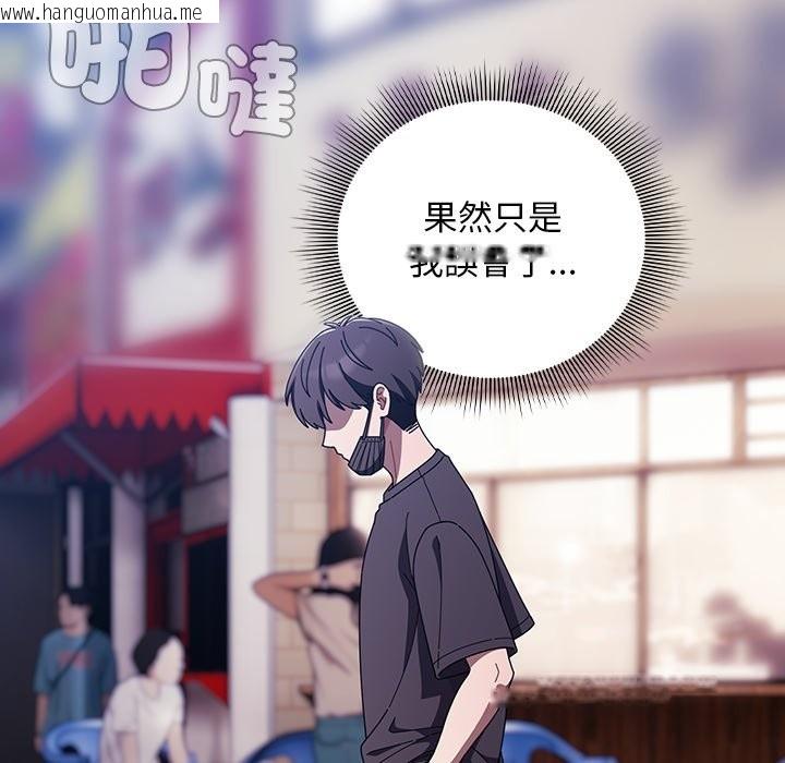 韩国漫画请弄脏我的女朋友/请玷污我女友韩漫_请弄脏我的女朋友/请玷污我女友-第40话在线免费阅读-韩国漫画-第99张图片