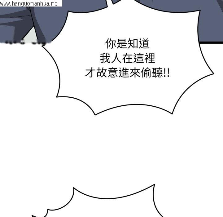 韩国漫画启动复仇系统/超真实征服游戏韩漫_启动复仇系统/超真实征服游戏-第10话在线免费阅读-韩国漫画-第101张图片