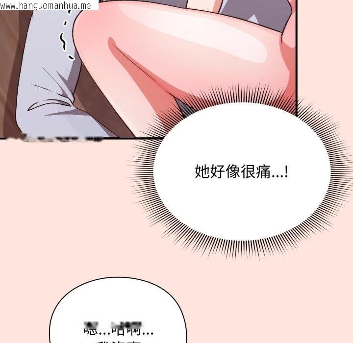 韩国漫画扑通扑通终极密码韩漫_扑通扑通终极密码-第3话在线免费阅读-韩国漫画-第54张图片