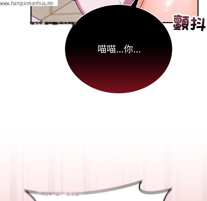 韩国漫画魔法少女退役后韩漫_魔法少女退役后-第5话在线免费阅读-韩国漫画-第32张图片