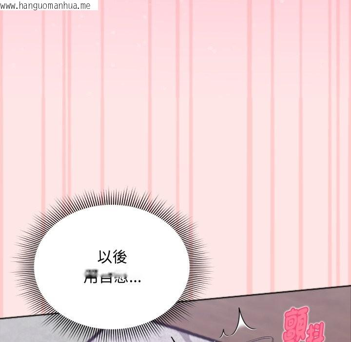 韩国漫画扑通扑通终极密码韩漫_扑通扑通终极密码-第4话在线免费阅读-韩国漫画-第15张图片