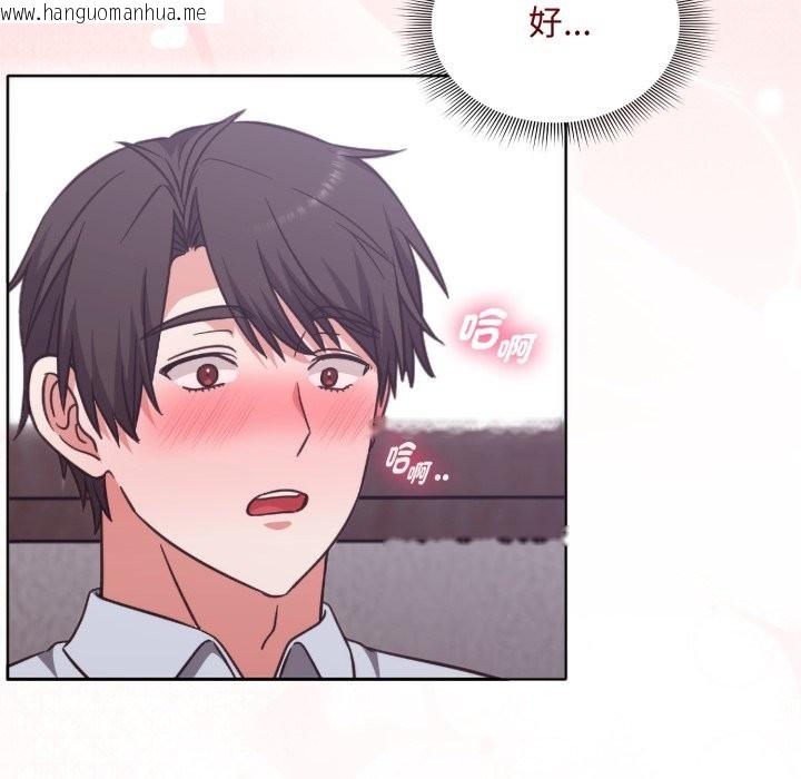 韩国漫画扑通扑通终极密码韩漫_扑通扑通终极密码-第3话在线免费阅读-韩国漫画-第139张图片