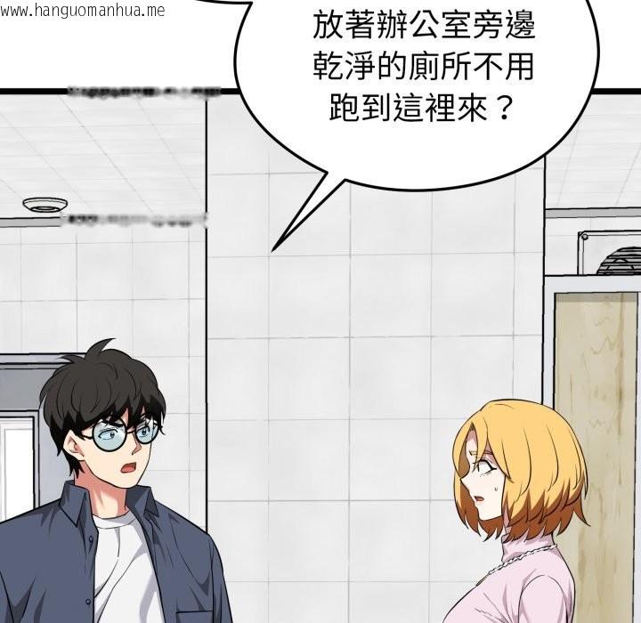 韩国漫画启动复仇系统/超真实征服游戏韩漫_启动复仇系统/超真实征服游戏-第10话在线免费阅读-韩国漫画-第139张图片