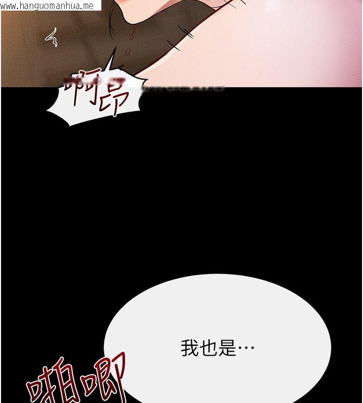 韩国漫画继母与继姐韩漫_继母与继姐-第109话-被发现也无所谓在线免费阅读-韩国漫画-第39张图片