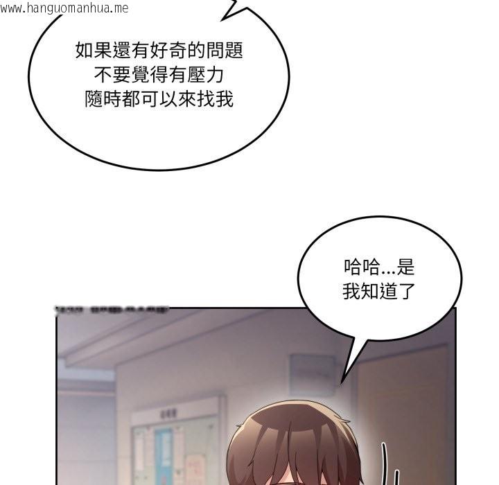 韩国漫画男人止步韩漫_男人止步-第41话在线免费阅读-韩国漫画-第91张图片