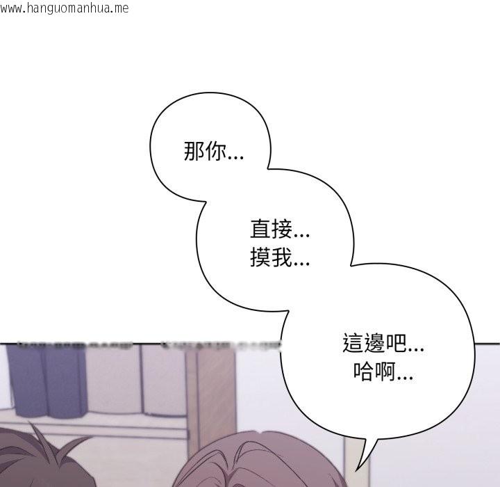 韩国漫画扑通扑通终极密码韩漫_扑通扑通终极密码-第2话在线免费阅读-韩国漫画-第141张图片