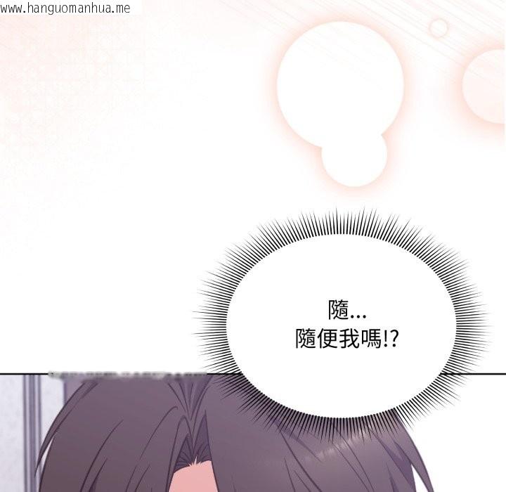 韩国漫画扑通扑通终极密码韩漫_扑通扑通终极密码-第3话在线免费阅读-韩国漫画-第131张图片