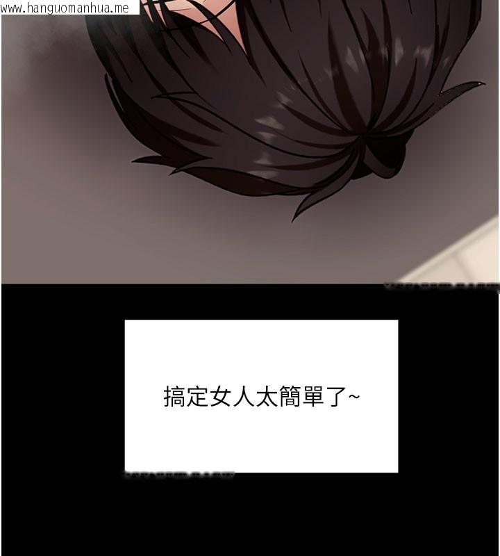 韩国漫画拜脱拜脱App韩漫_拜脱拜脱App-第53话-被废物搞高潮了在线免费阅读-韩国漫画-第71张图片