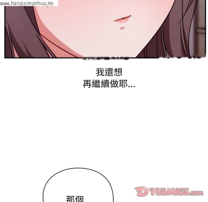 韩国漫画扑通扑通终极密码韩漫_扑通扑通终极密码-第4话在线免费阅读-韩国漫画-第57张图片