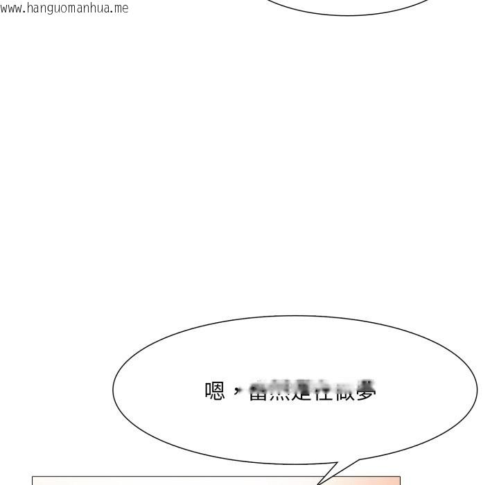 韩国漫画难解的三角关系韩漫_难解的三角关系-第7话在线免费阅读-韩国漫画-第34张图片