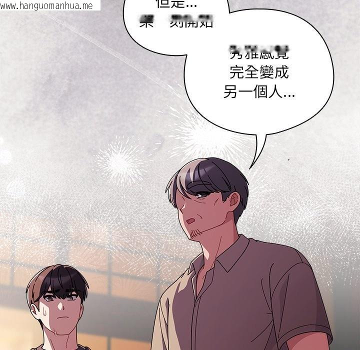 韩国漫画请弄脏我的女朋友/请玷污我女友韩漫_请弄脏我的女朋友/请玷污我女友-第42话在线免费阅读-韩国漫画-第8张图片