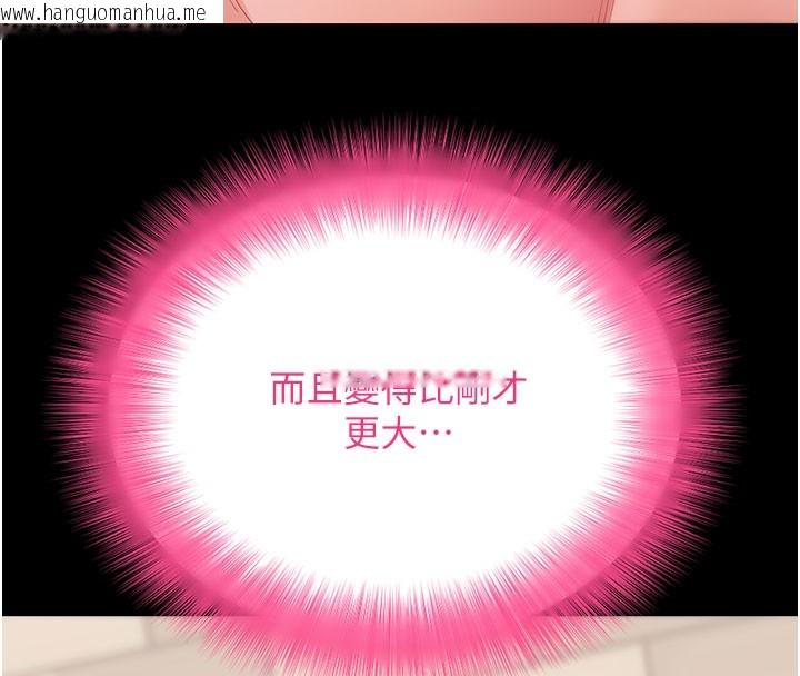 韩国漫画拜脱拜脱App韩漫_拜脱拜脱App-第53话-被废物搞高潮了在线免费阅读-韩国漫画-第157张图片