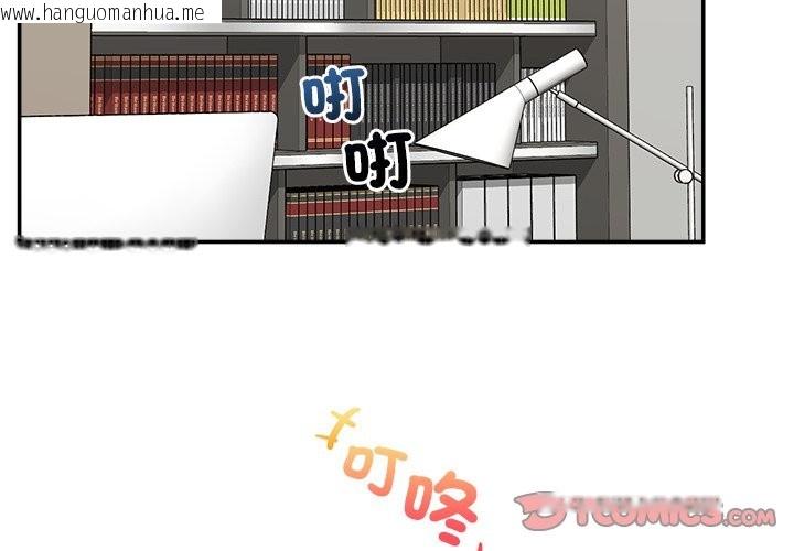 韩国漫画催眠手机韩漫_催眠手机-第58话在线免费阅读-韩国漫画-第3张图片