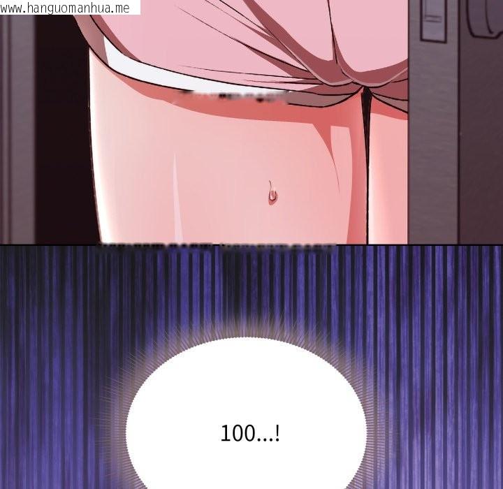 韩国漫画扑通扑通终极密码韩漫_扑通扑通终极密码-第1话在线免费阅读-韩国漫画-第207张图片