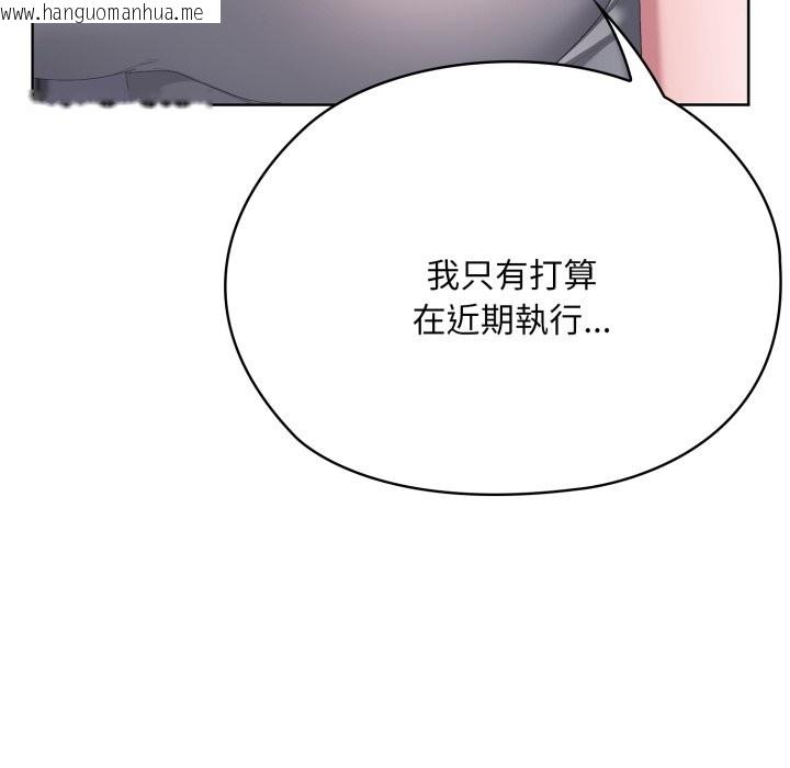 韩国漫画大企业里的小秘密/在大企业当废柴韩漫_大企业里的小秘密/在大企业当废柴-第72话在线免费阅读-韩国漫画-第183张图片