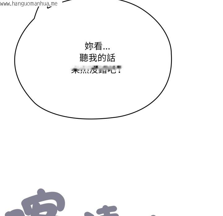 韩国漫画大企业里的小秘密/在大企业当废柴韩漫_大企业里的小秘密/在大企业当废柴-第74话在线免费阅读-韩国漫画-第61张图片