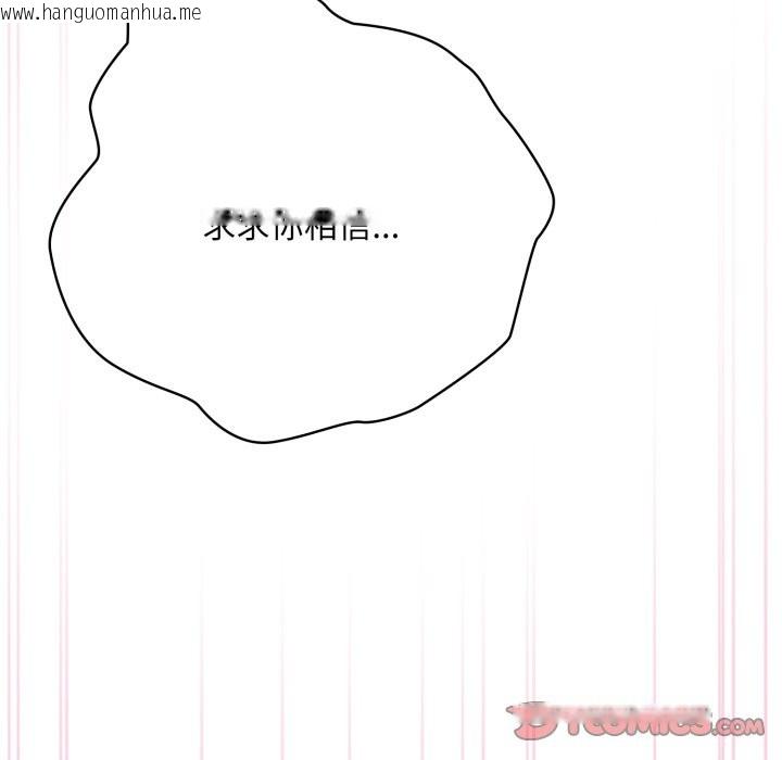 韩国漫画大企业里的小秘密/在大企业当废柴韩漫_大企业里的小秘密/在大企业当废柴-第72话在线免费阅读-韩国漫画-第145张图片