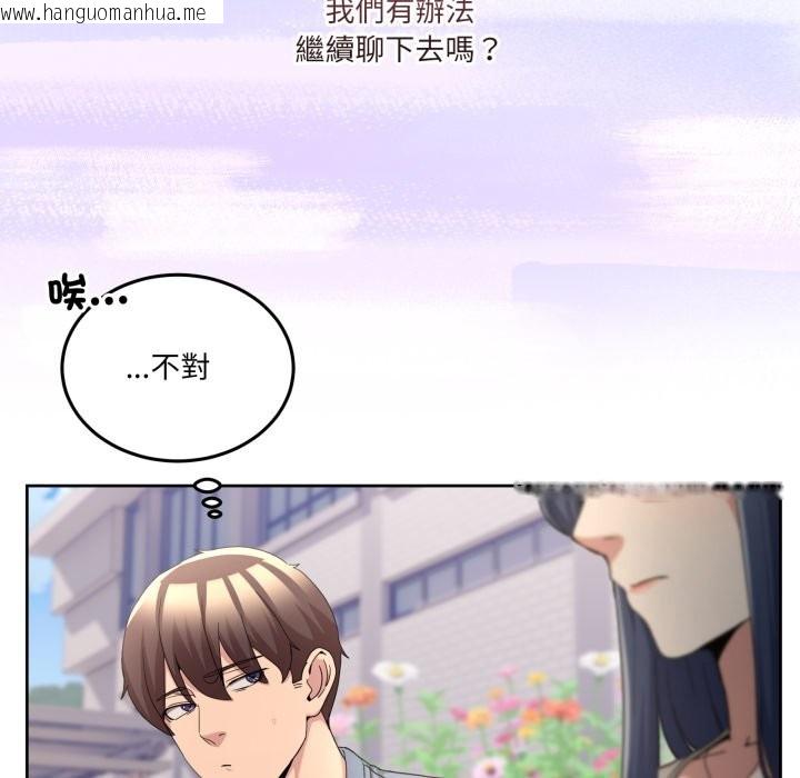 韩国漫画男人止步韩漫_男人止步-第41话在线免费阅读-韩国漫画-第136张图片