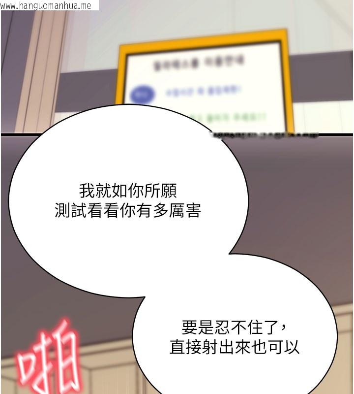 韩国漫画拜脱拜脱App韩漫_拜脱拜脱App-第53话-被废物搞高潮了在线免费阅读-韩国漫画-第53张图片