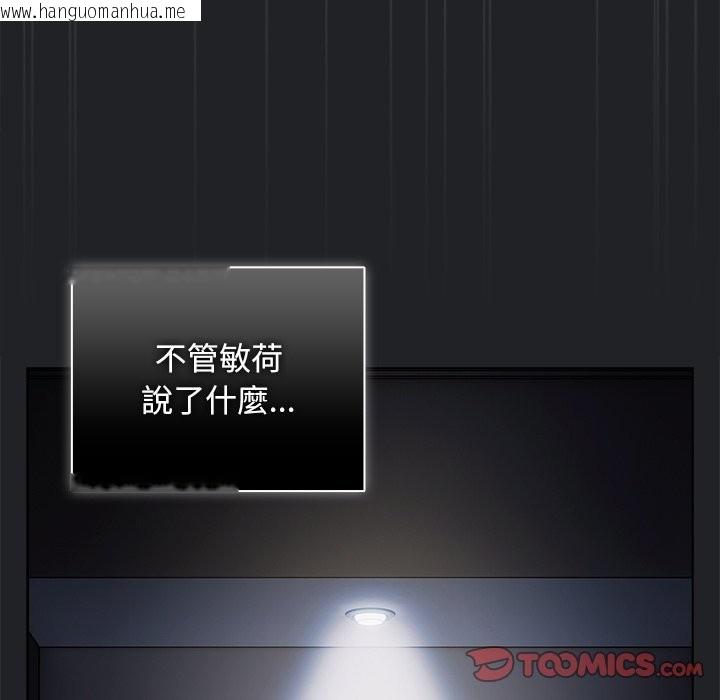 韩国漫画请弄脏我的女朋友/请玷污我女友韩漫_请弄脏我的女朋友/请玷污我女友-第43话在线免费阅读-韩国漫画-第81张图片