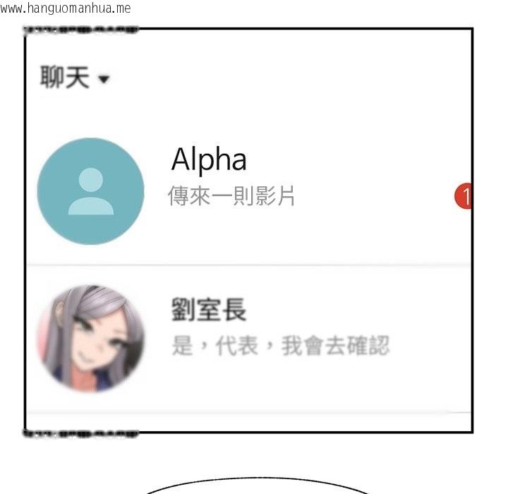 韩国漫画催眠手机韩漫_催眠手机-第58话在线免费阅读-韩国漫画-第7张图片