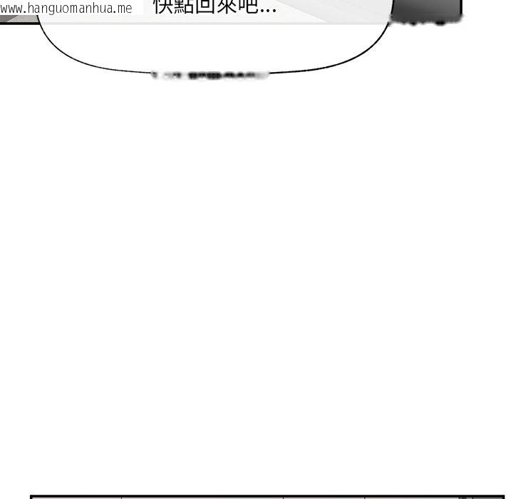 韩国漫画催眠手机韩漫_催眠手机-第57话在线免费阅读-韩国漫画-第142张图片