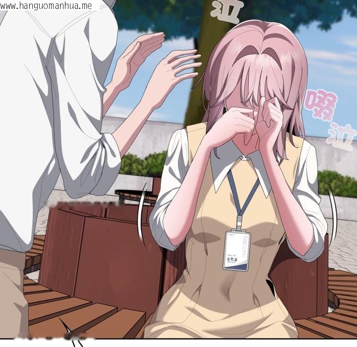 韩国漫画大企业里的小秘密/在大企业当废柴韩漫_大企业里的小秘密/在大企业当废柴-第73话在线免费阅读-韩国漫画-第213张图片