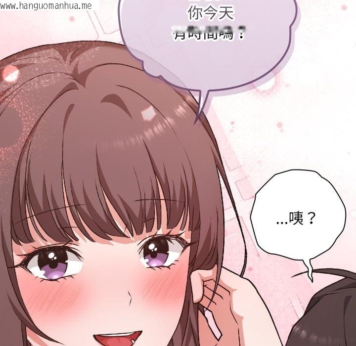 韩国漫画扑通扑通终极密码韩漫_扑通扑通终极密码-第1话在线免费阅读-韩国漫画-第62张图片