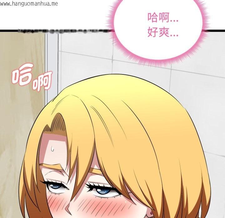 韩国漫画启动复仇系统/超真实征服游戏韩漫_启动复仇系统/超真实征服游戏-第10话在线免费阅读-韩国漫画-第47张图片