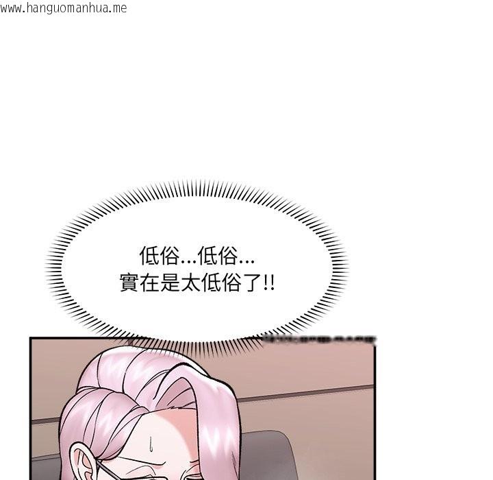 韩国漫画催眠手机韩漫_催眠手机-第58话在线免费阅读-韩国漫画-第136张图片
