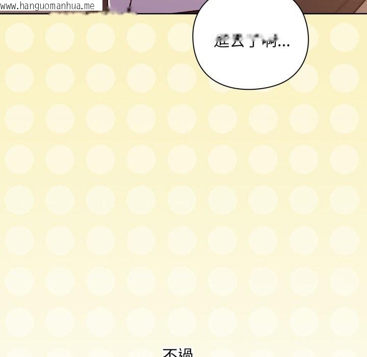 韩国漫画扑通扑通终极密码韩漫_扑通扑通终极密码-第1话在线免费阅读-韩国漫画-第49张图片