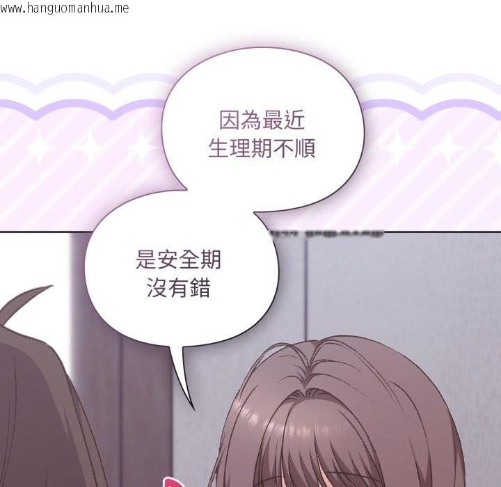 韩国漫画扑通扑通终极密码韩漫_扑通扑通终极密码-第3话在线免费阅读-韩国漫画-第108张图片