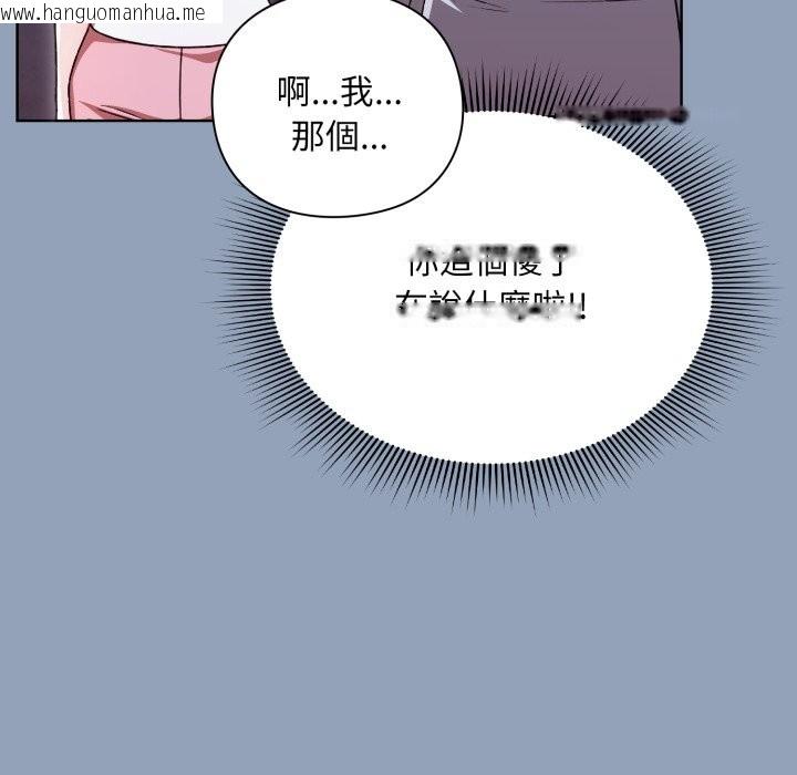 韩国漫画扑通扑通终极密码韩漫_扑通扑通终极密码-第2话在线免费阅读-韩国漫画-第57张图片