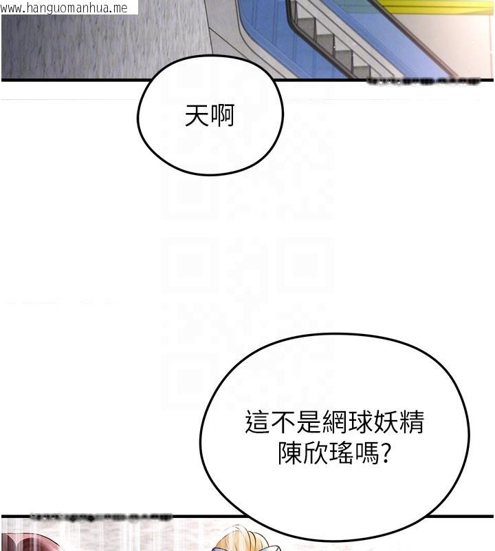 韩国漫画足球型男脱单指南韩漫_足球型男脱单指南-第52话-初恋再度现身在线免费阅读-韩国漫画-第69张图片