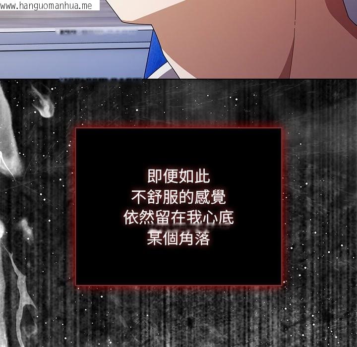 韩国漫画请弄脏我的女朋友/请玷污我女友韩漫_请弄脏我的女朋友/请玷污我女友-第40话在线免费阅读-韩国漫画-第43张图片