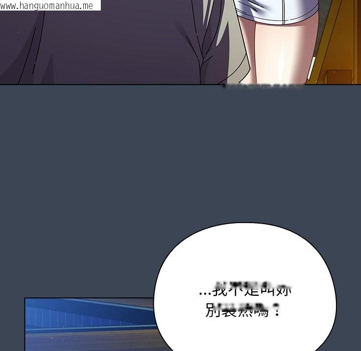 韩国漫画请弄脏我的女朋友/请玷污我女友韩漫_请弄脏我的女朋友/请玷污我女友-第39话在线免费阅读-韩国漫画-第23张图片