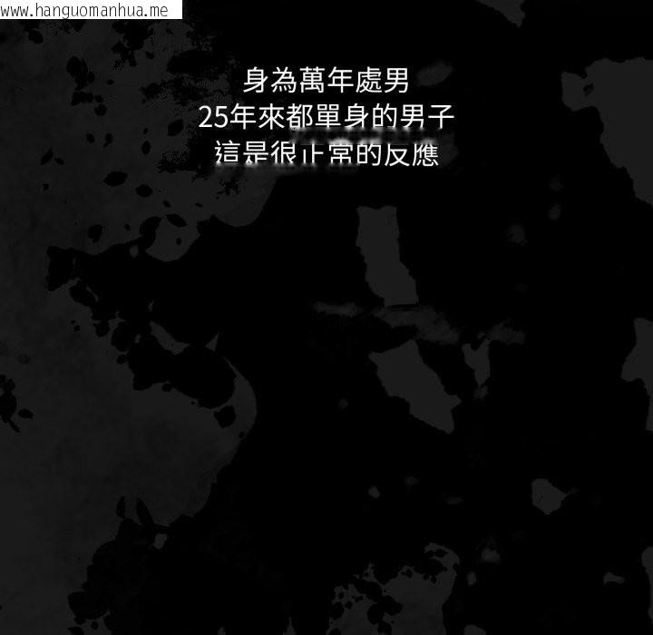 韩国漫画扑通扑通终极密码韩漫_扑通扑通终极密码-第1话在线免费阅读-韩国漫画-第187张图片