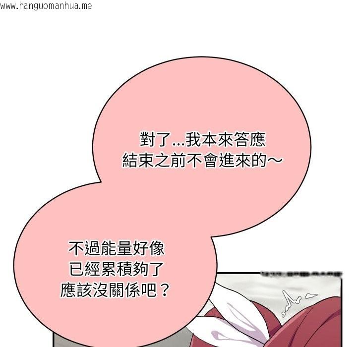 韩国漫画魔法少女退役后韩漫_魔法少女退役后-第5话在线免费阅读-韩国漫画-第30张图片