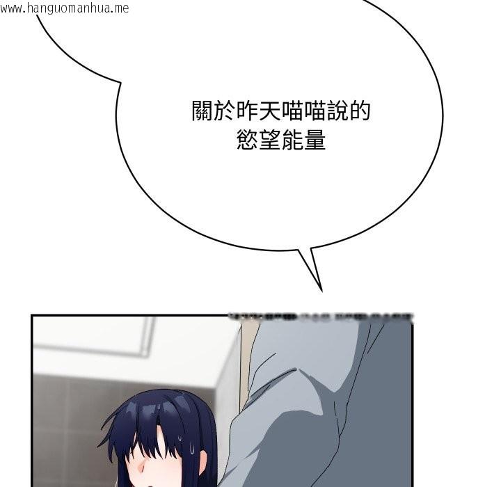 韩国漫画魔法少女退役后韩漫_魔法少女退役后-第5话在线免费阅读-韩国漫画-第80张图片